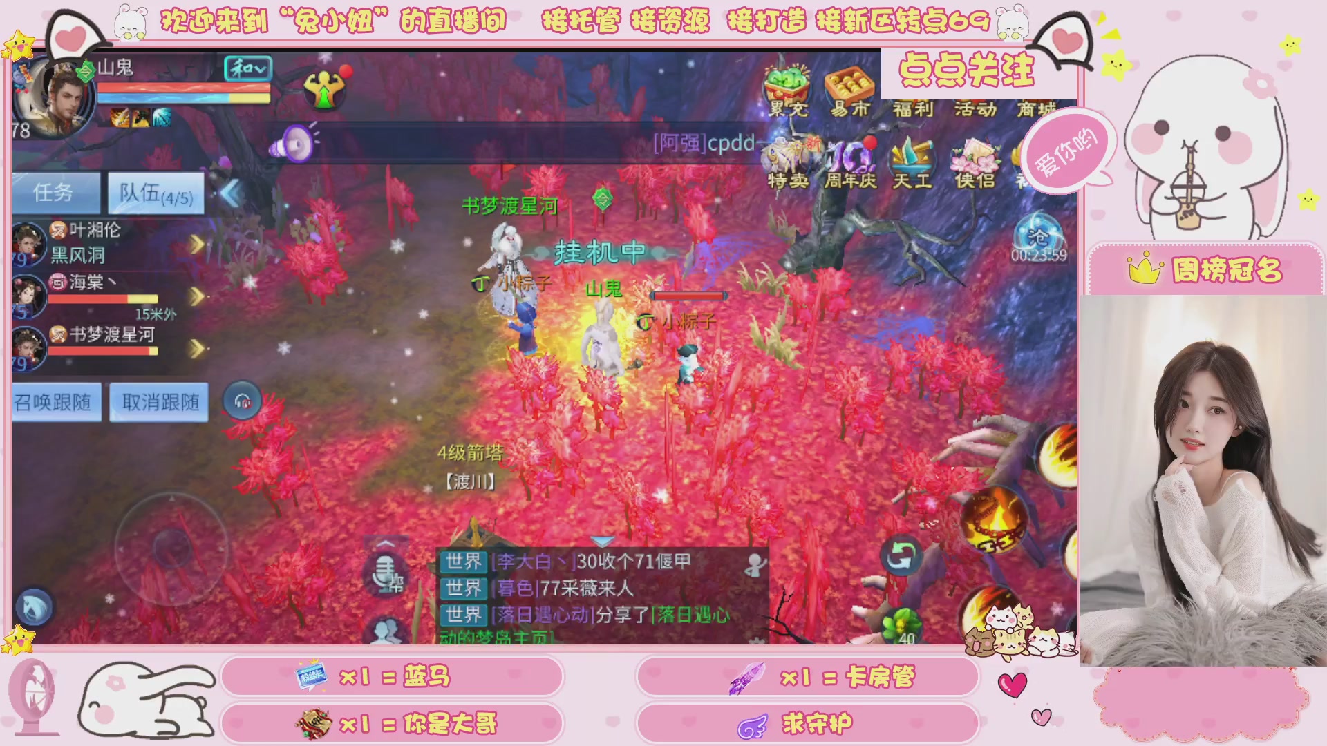 接明天新区升级 托管 打架 卡龙