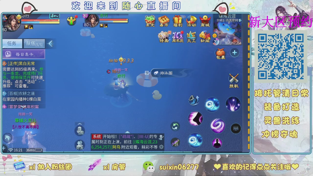 接升级，托管，打造，夺魂，看好改号