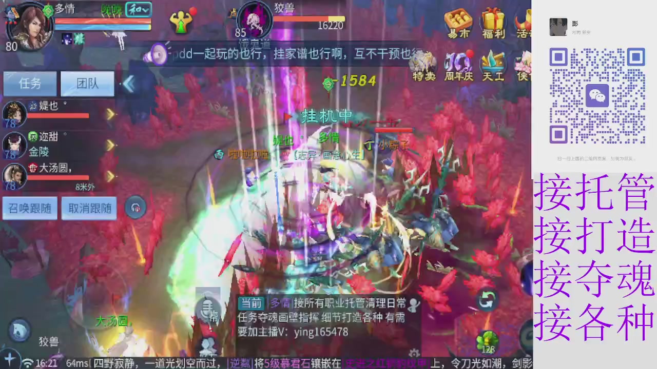 接托管打架夺魂 接各种