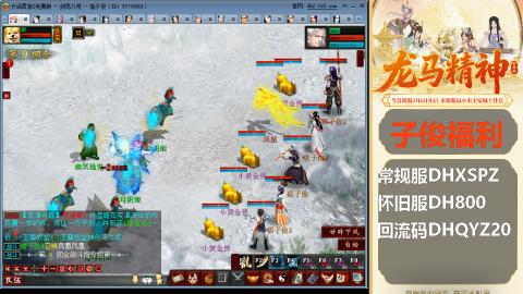 新服<剑荡八荒>新手码：DHXSPZ