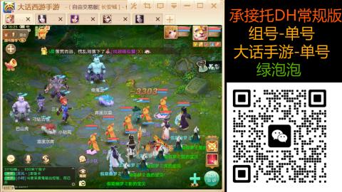 2026手游大话西游