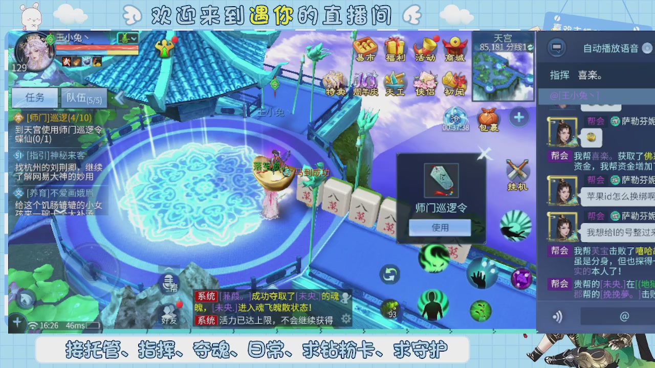 接托管-夺魂-卡龙-新区冲级