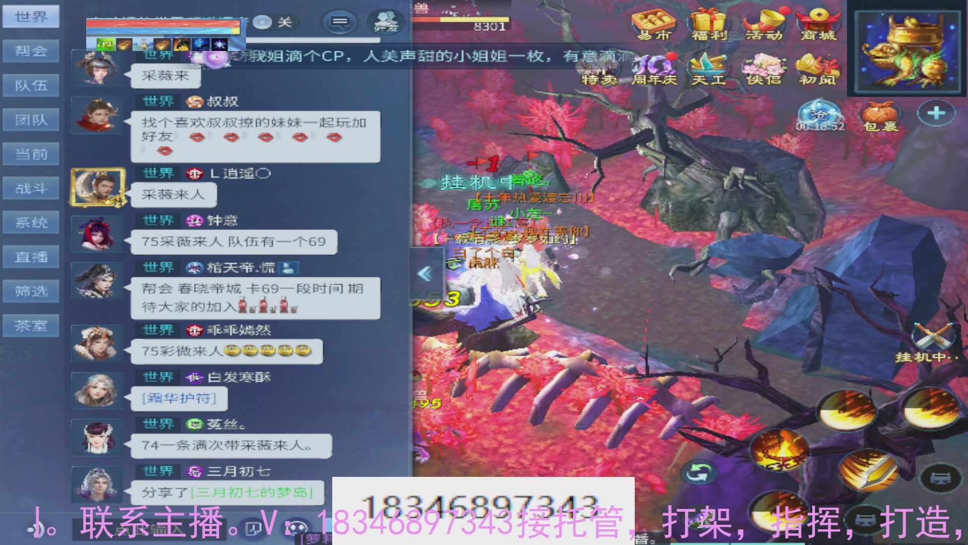 需要托管么？倩女最敬业主播