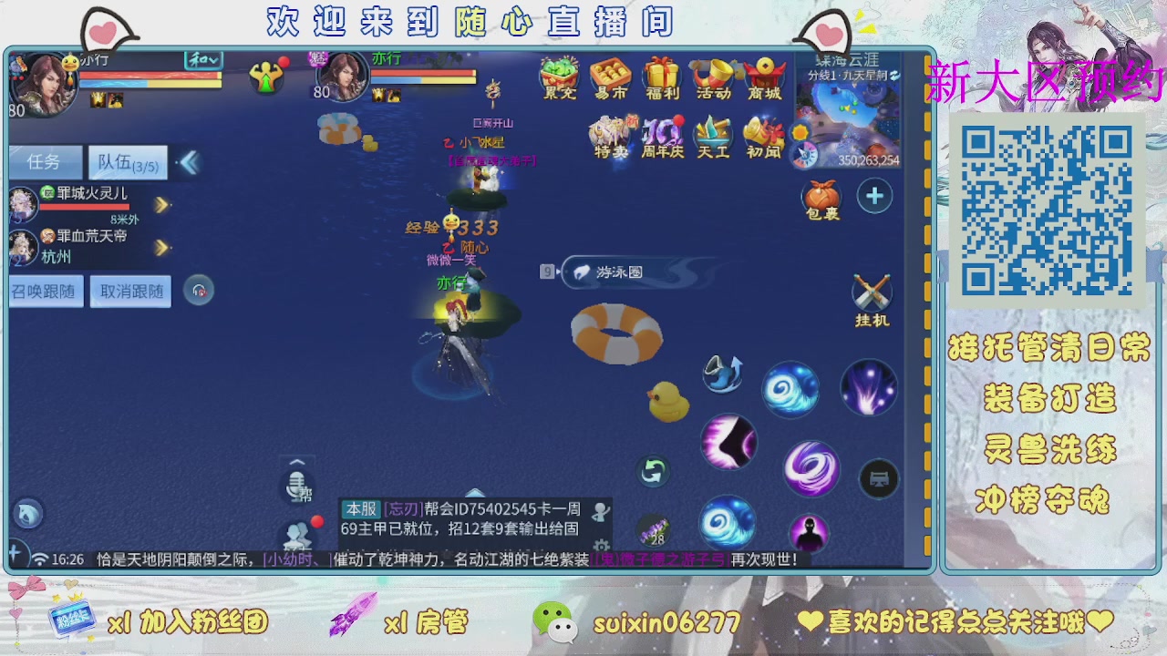 接升级，托管，打造，夺魂，看好改号