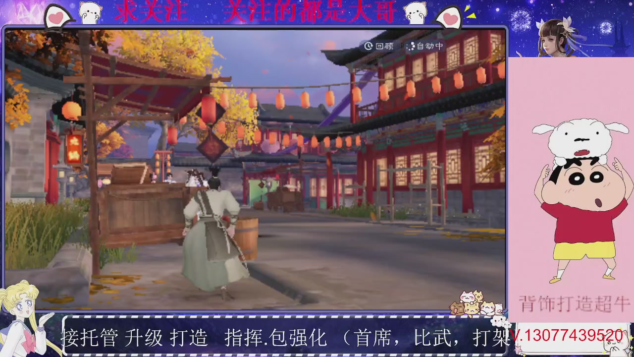 接托管，装备打造，背饰打造超牛