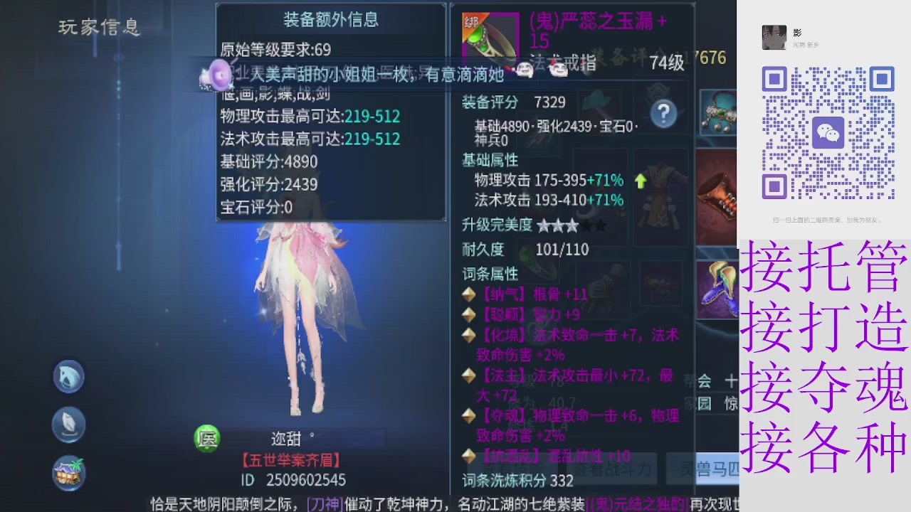 接托管打架夺魂 接各种