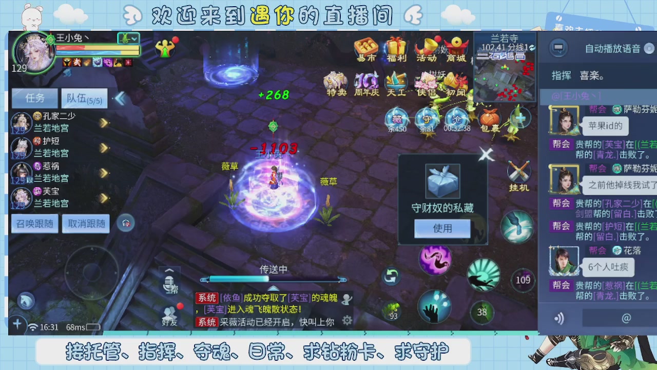 接托管-夺魂-卡龙-新区冲级