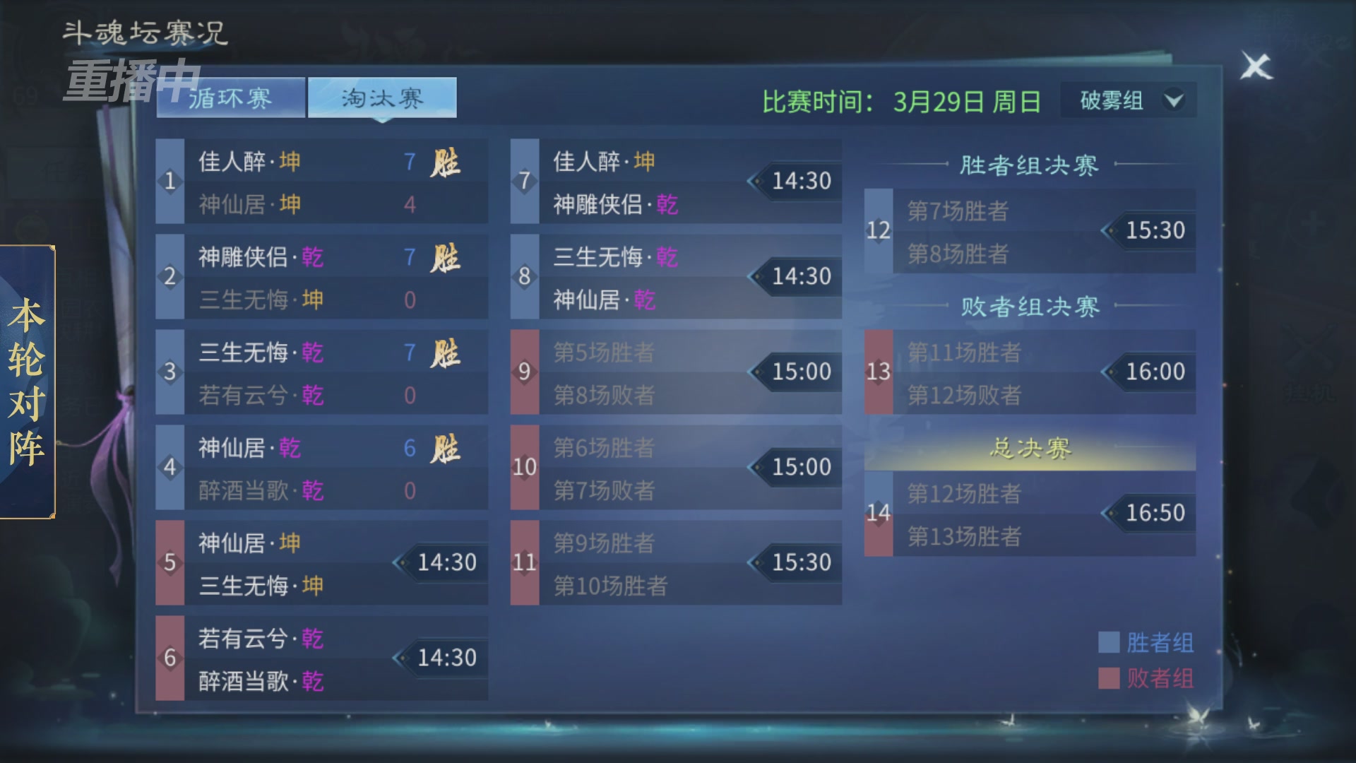 【重播】第二十七届太一斗魂坛跨服冠军专访