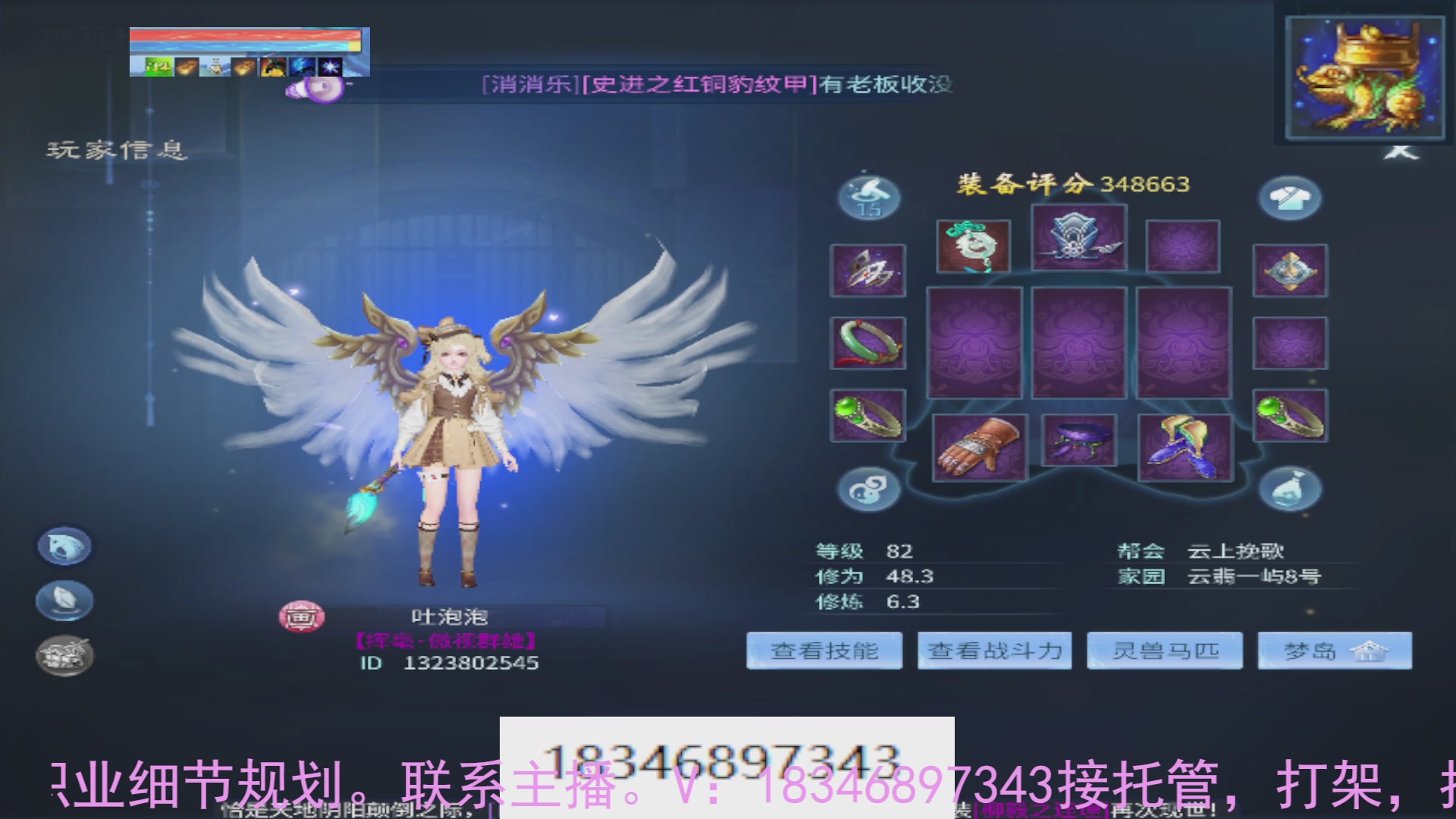 需要托管么？倩女最敬业主播