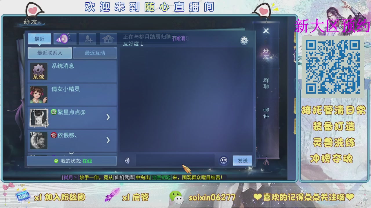 接升级，托管，打造，夺魂，看好改号