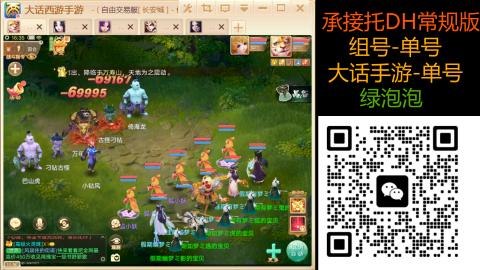 2026手游大话西游