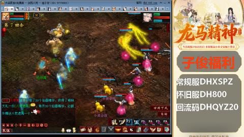 新服<剑荡八荒>新手码：DHXSPZ