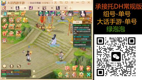 2026手游大话西游