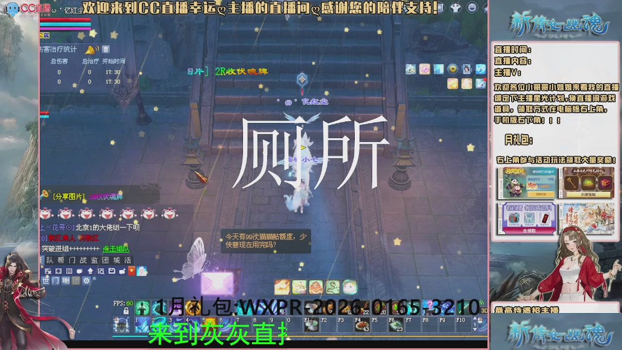 幸运ღ灰灰的直播间