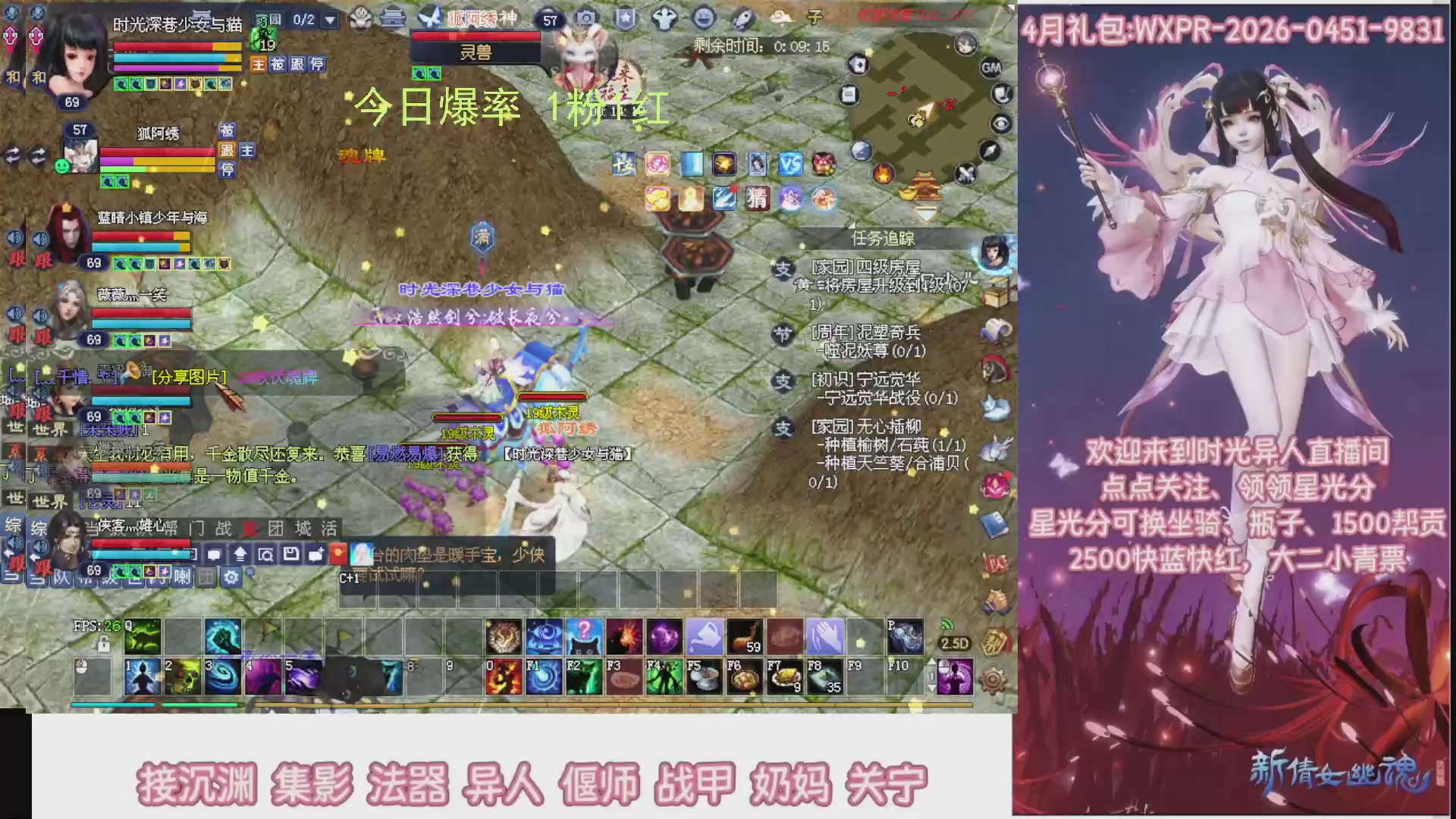 陌上花开打宝冲级