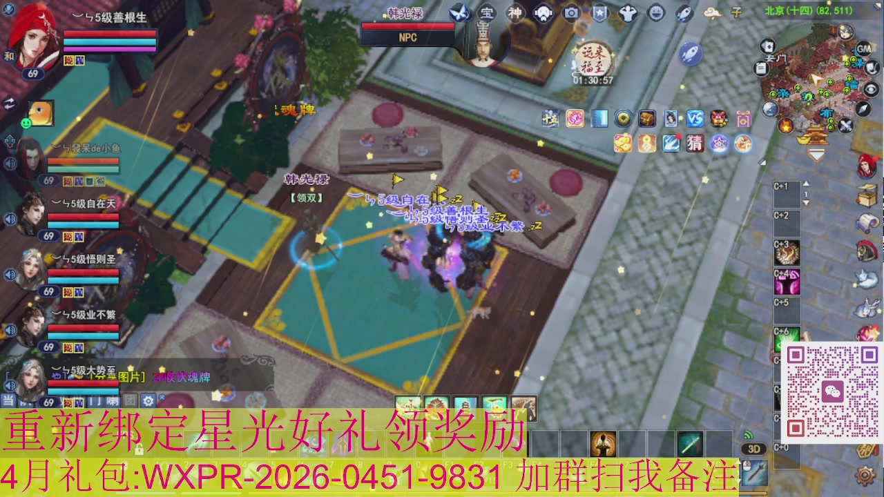 1级就可以绑星光接集影法器