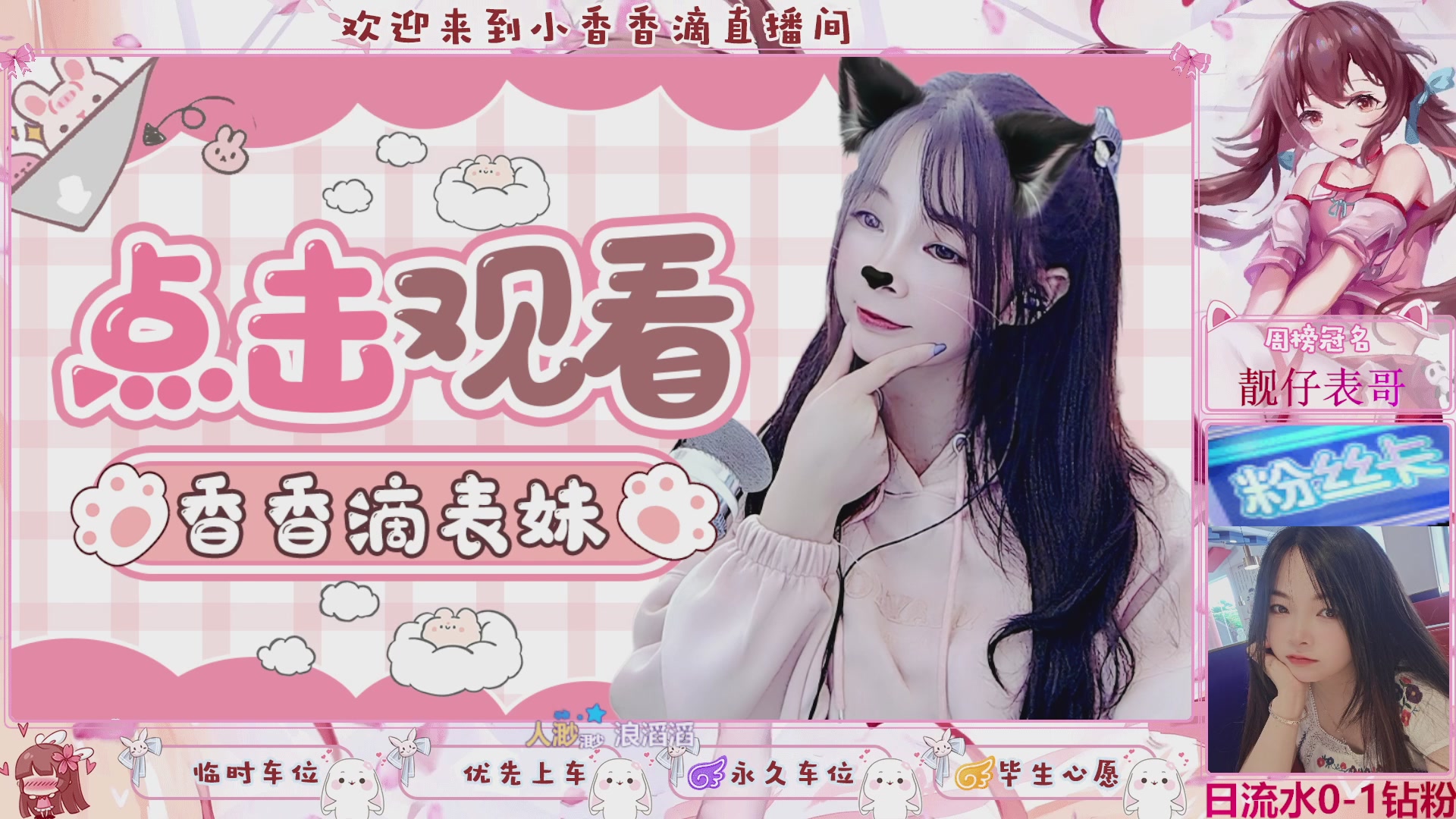DD个表哥带