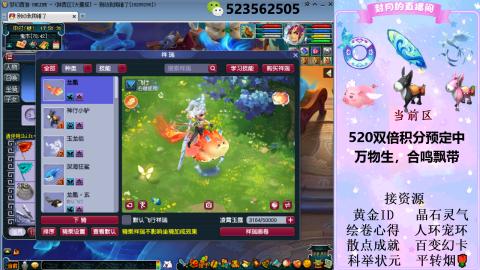 520双倍积分预定中.....