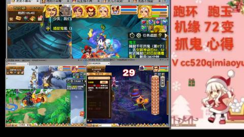 全服接 跑环 跑玉 机缘 72变 抓鬼