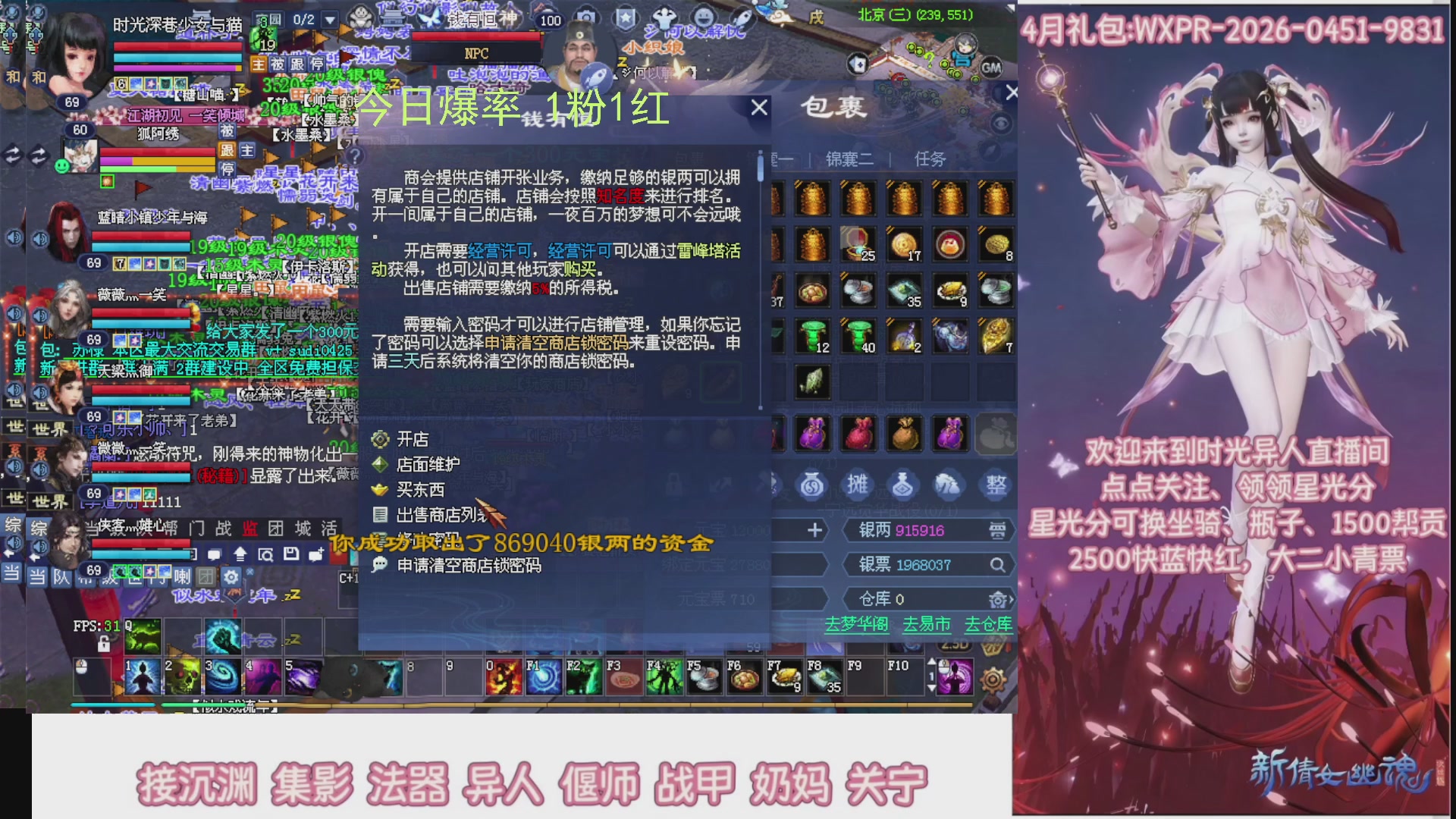 陌上花开打宝冲级