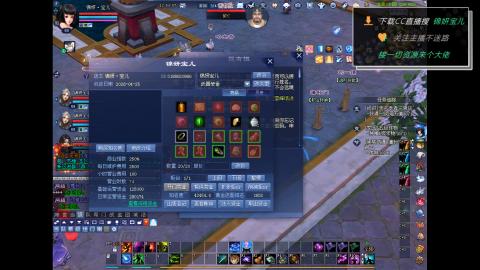 新人主播多多关注