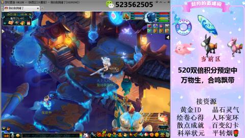 520双倍积分预定中.....