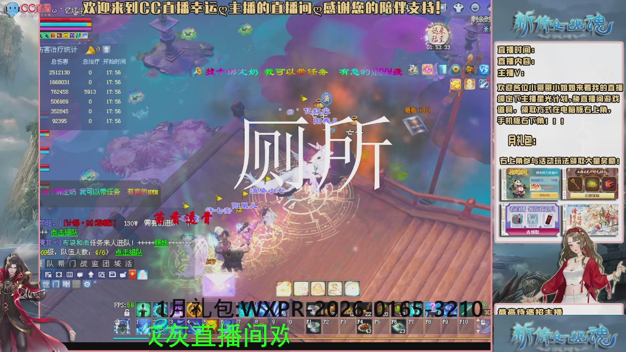 幸运ღ灰灰的直播间