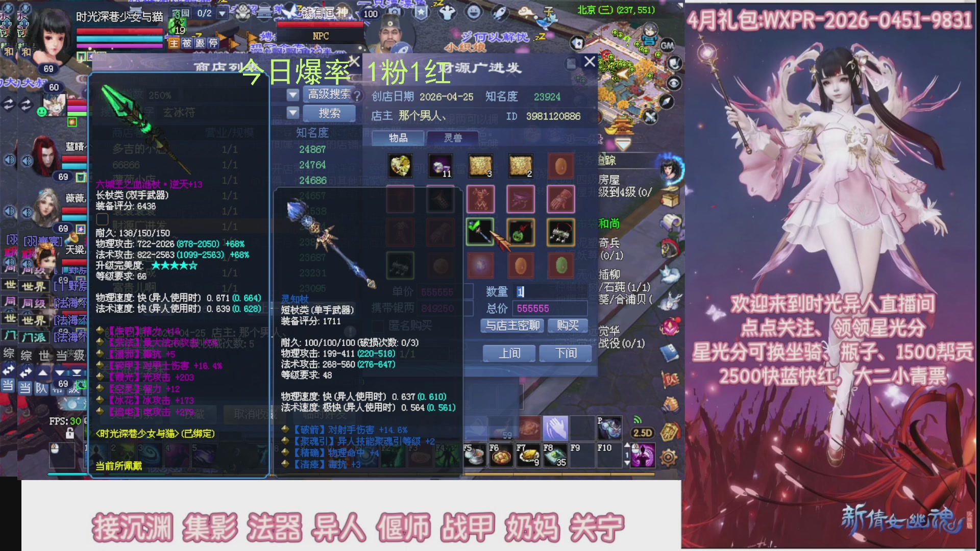 陌上花开打宝冲级