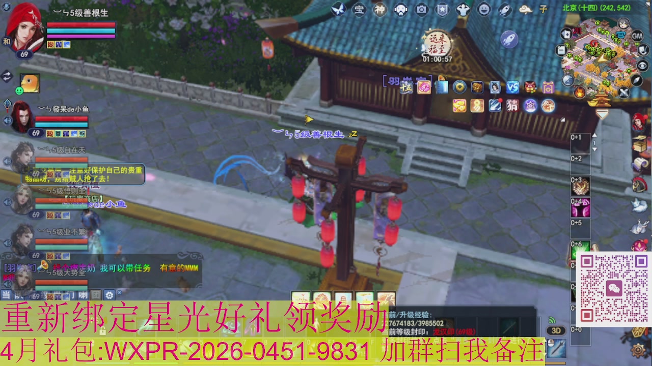 1级就可以绑星光接集影法器