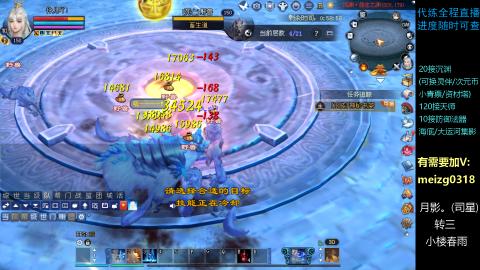 接天师/沉渊/集影