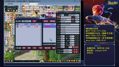 江南野外 听歌直播间  #24~