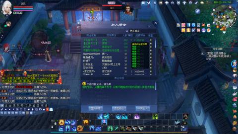 刷好友唠嗑