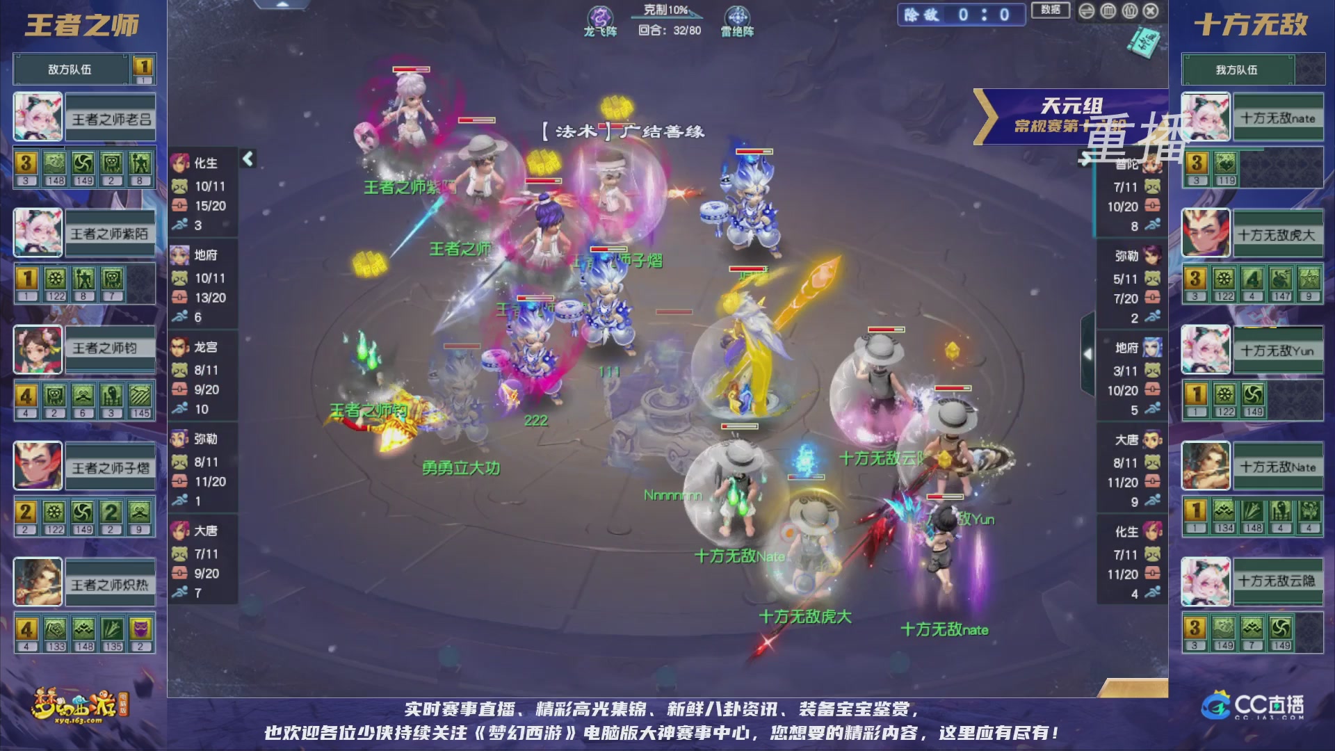 【重播】群雄逐鹿超级联赛S5-常规赛