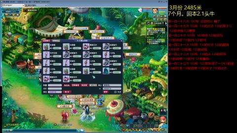 各大区接跑环，玉