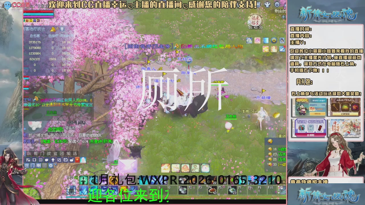 幸运ღ灰灰的直播间