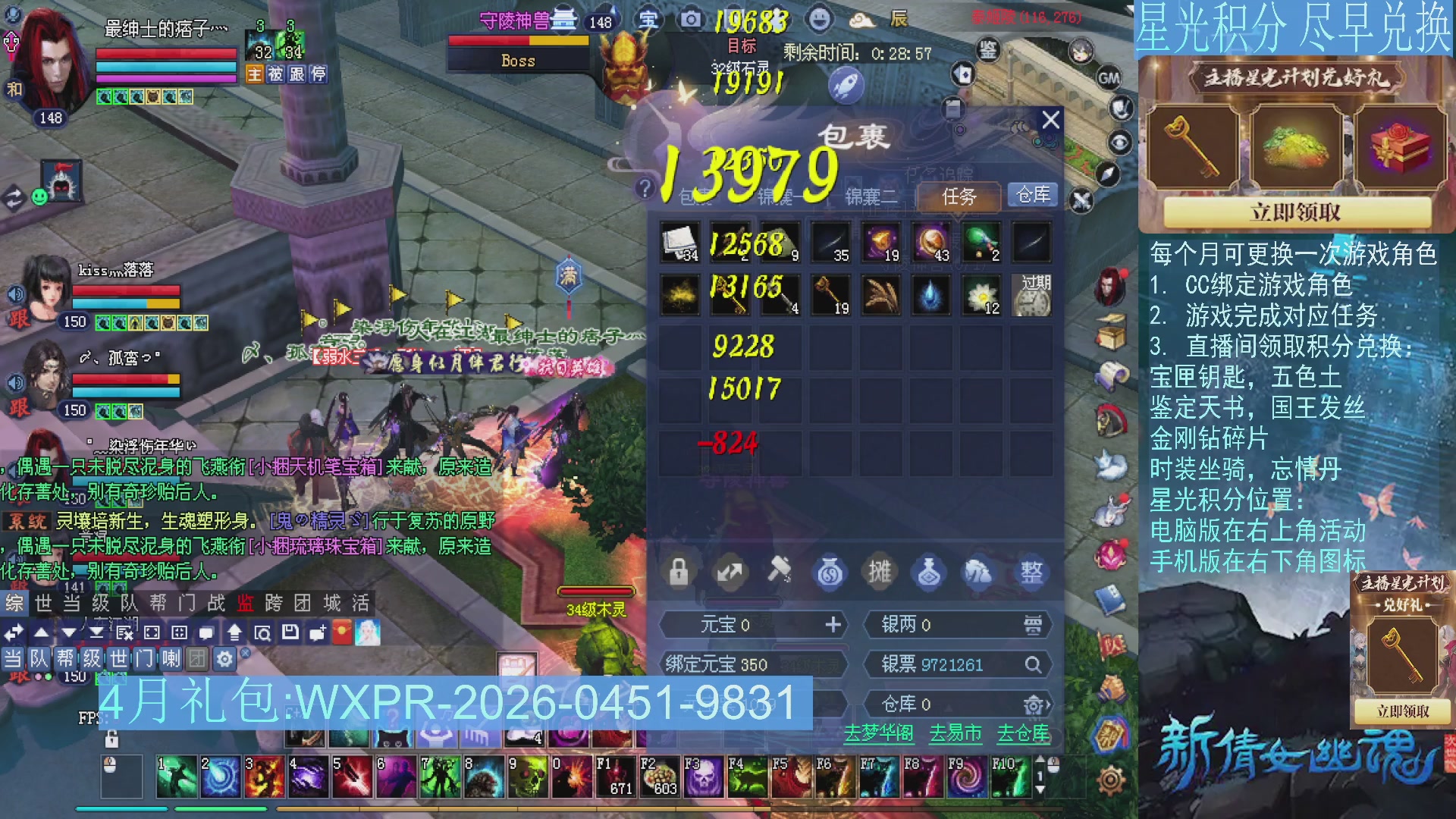 星光绑定我领积分换道具吧