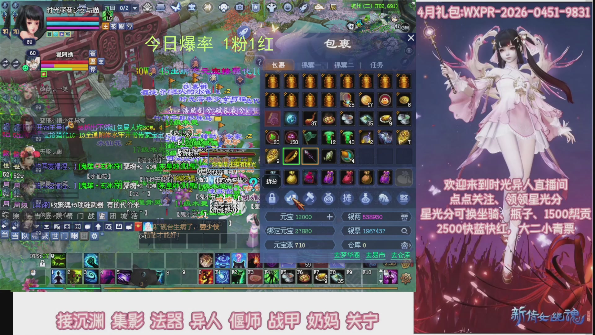 陌上花开打宝冲级