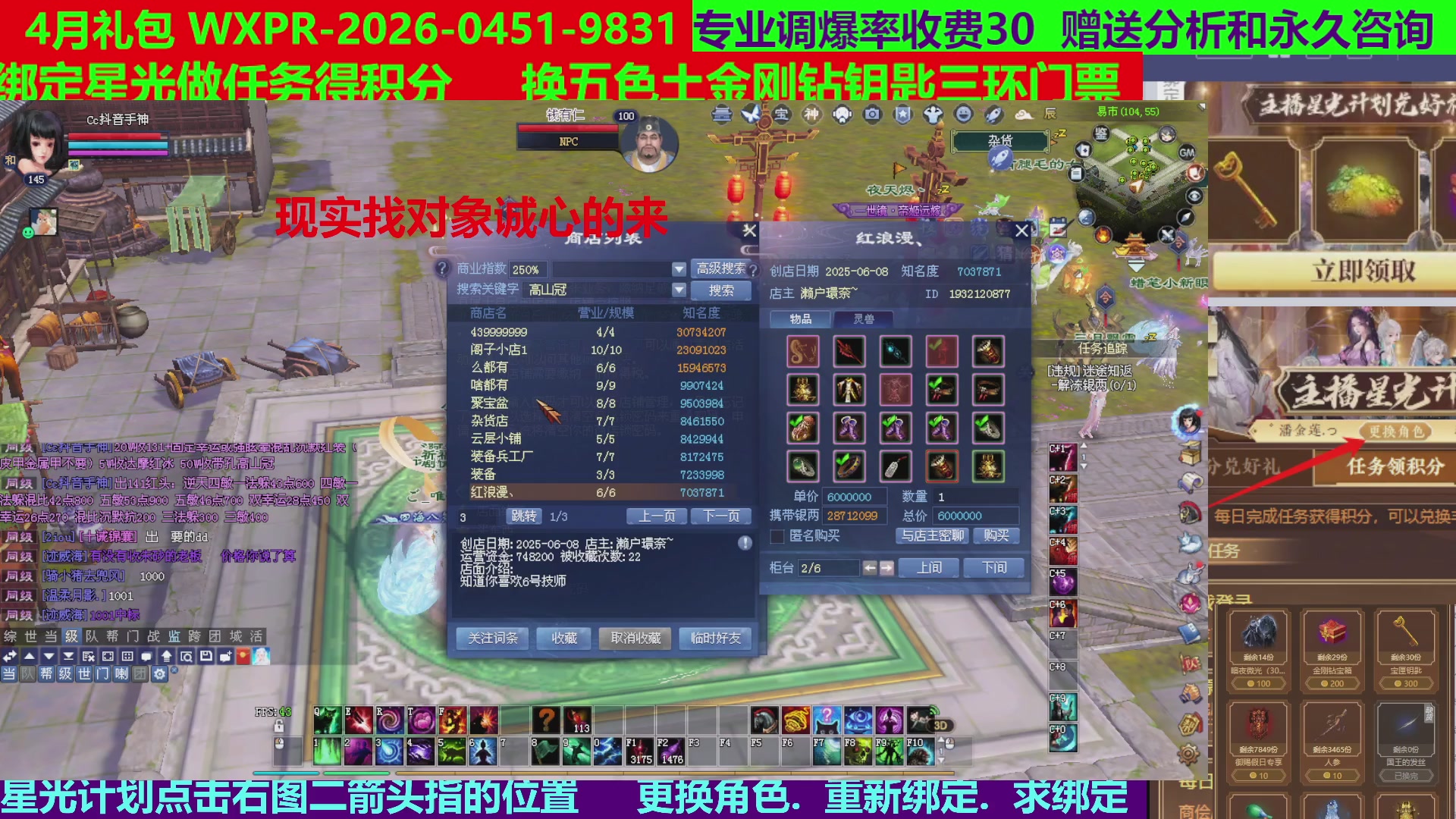 每天16小时地狱海画扇500幸运