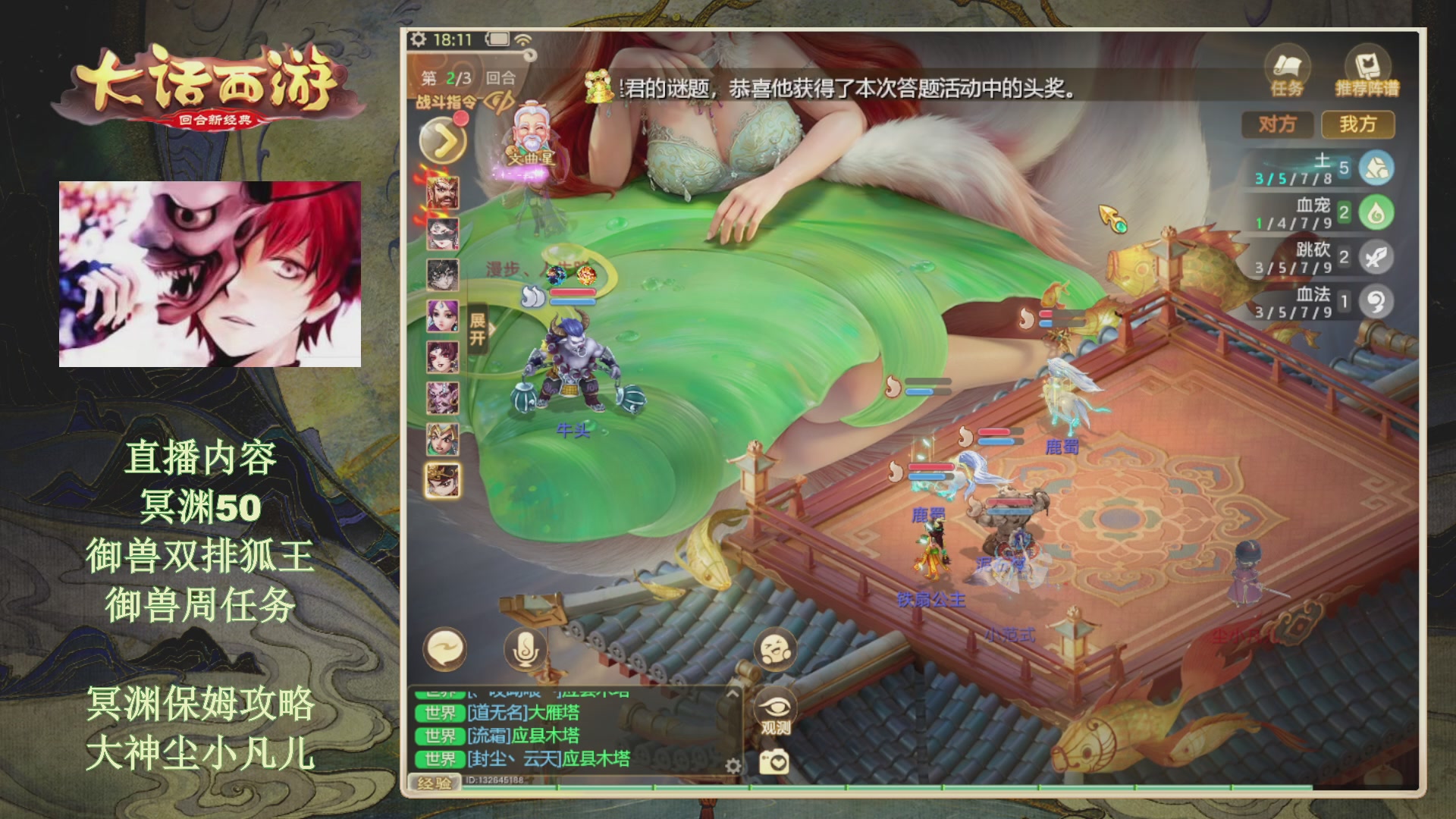 冥渊50-在线挨打！