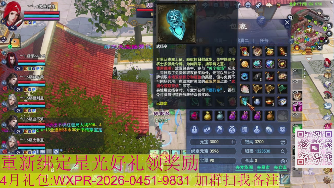 1级就可以绑星光接集影法器