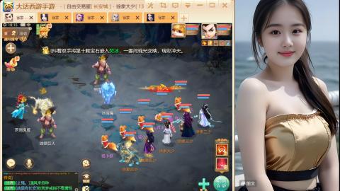 大话手游《长安城》从零开始