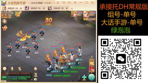 2026手游大话西游