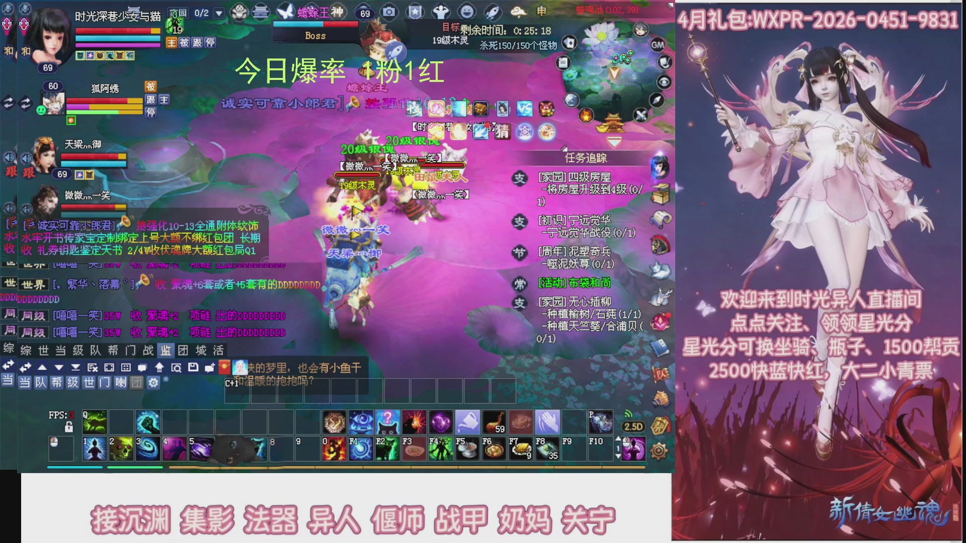 陌上花开打宝冲级