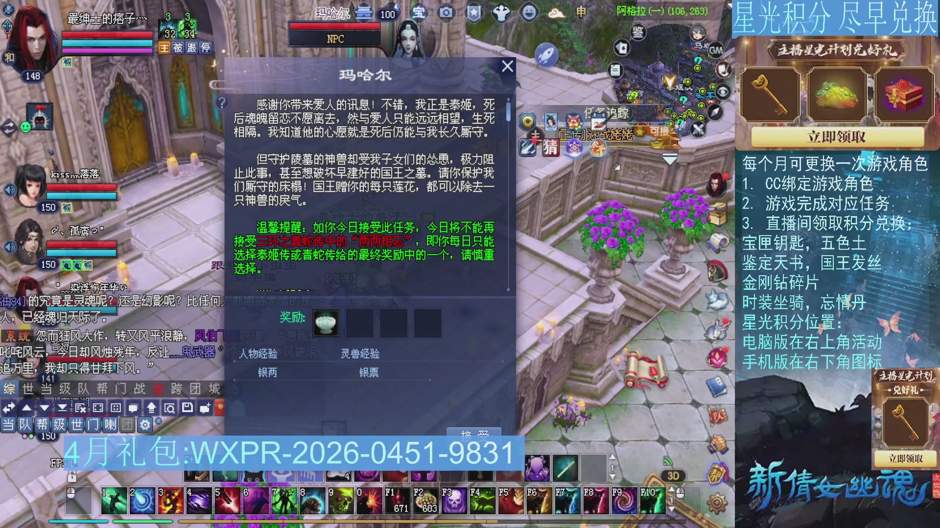 星光绑定我领积分换道具吧