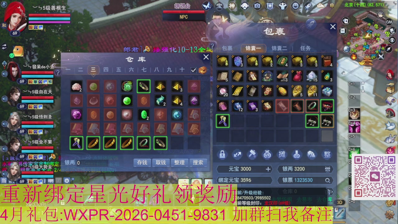 1级就可以绑星光接集影法器