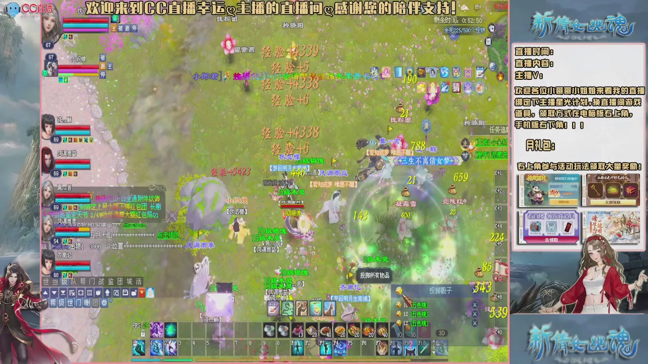 【幸运】ღ老高的直播间