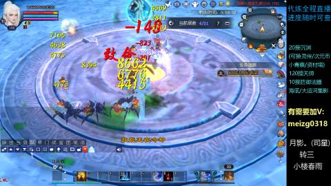 接天师/沉渊/集影