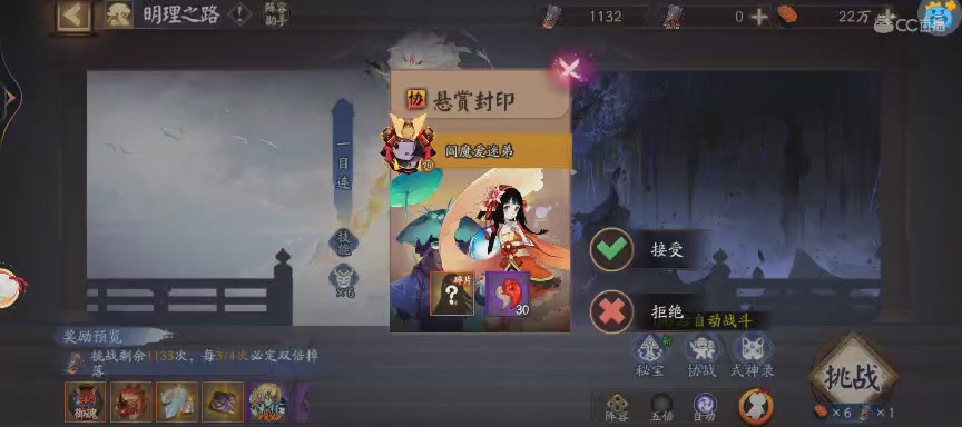 晴明扇投放点