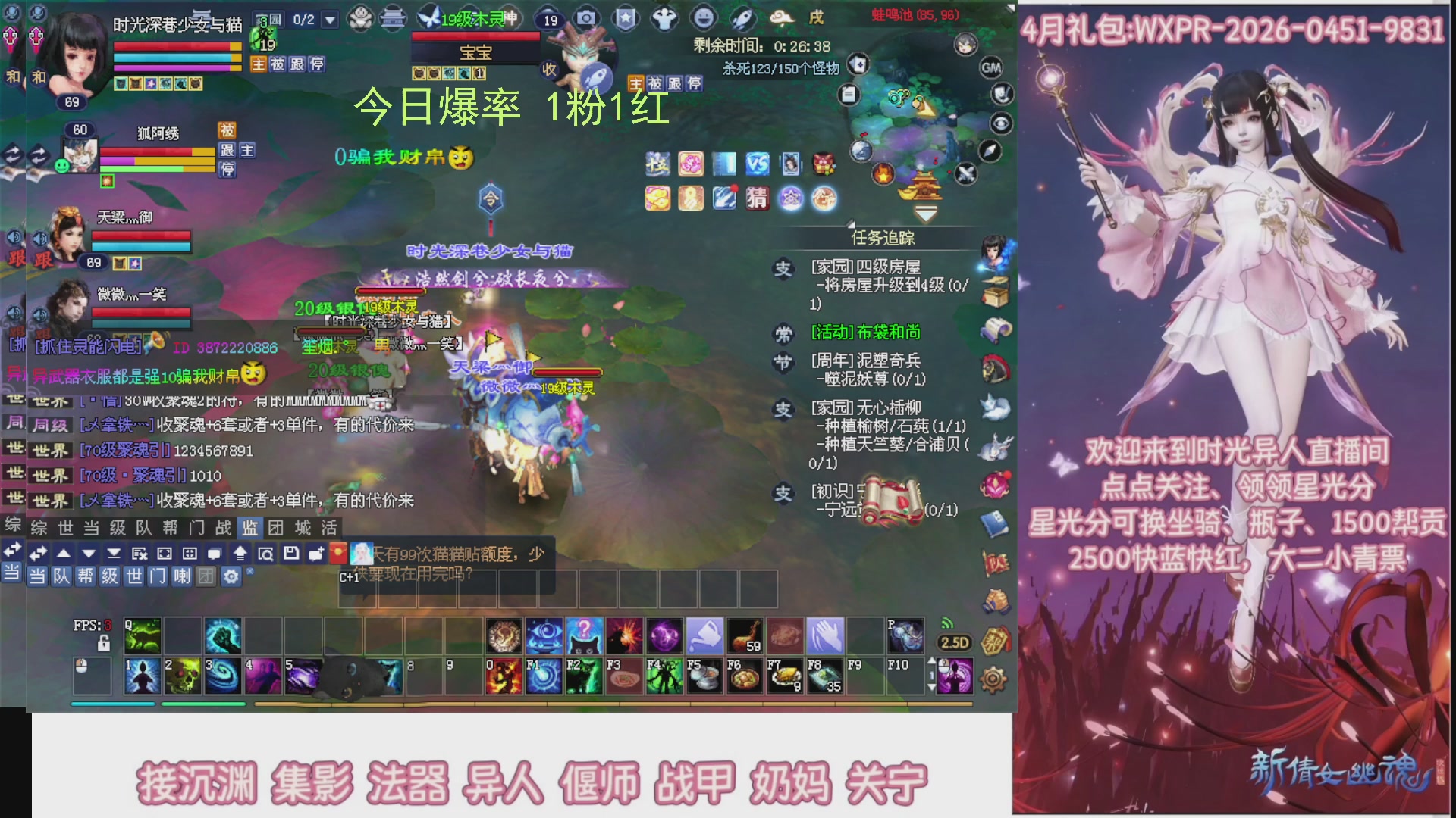 陌上花开打宝冲级