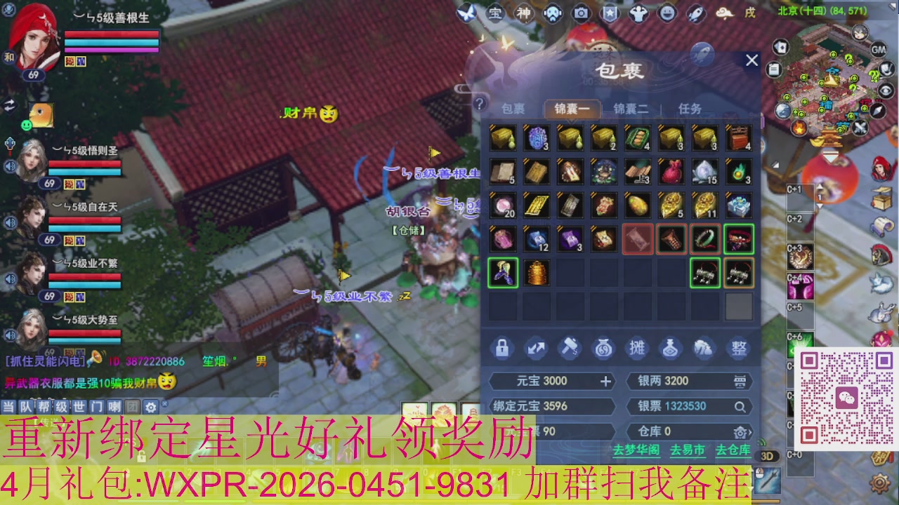 1级就可以绑星光接集影法器
